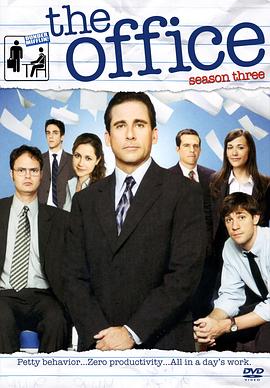 办公室第三季第06集