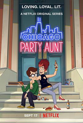 芝加哥派对阿姨第一季第5集