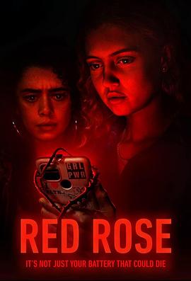 红玫瑰第4集