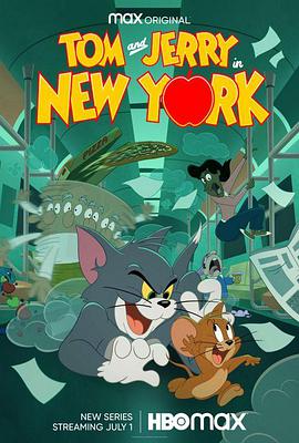 猫和老鼠在纽约第07集(大结局)