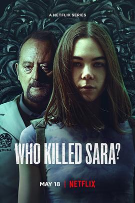 谁杀了莎拉？第三季第05集